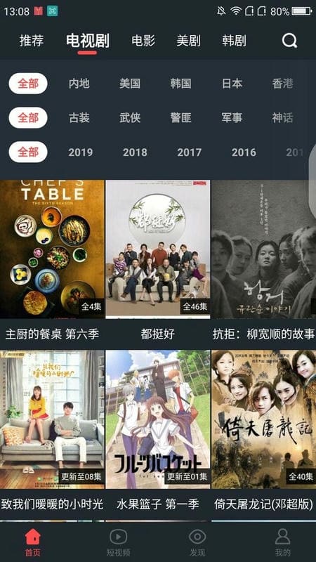 大鱼影视手机版截图2
