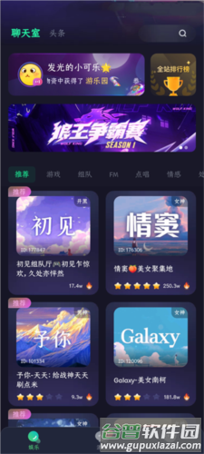 偷星猫app3