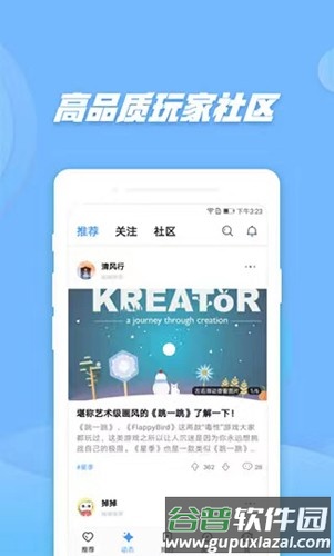 偷星猫app官方版截图1
