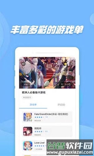 偷星猫app官方版截图2