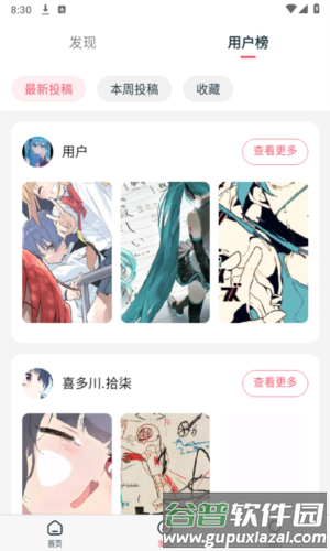 椰子壁纸app截图1