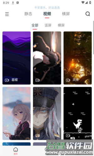 椰子壁纸app截图2