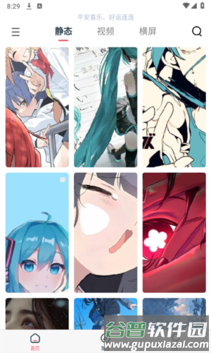 椰子壁纸app截图4