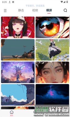 椰子壁纸app截图5