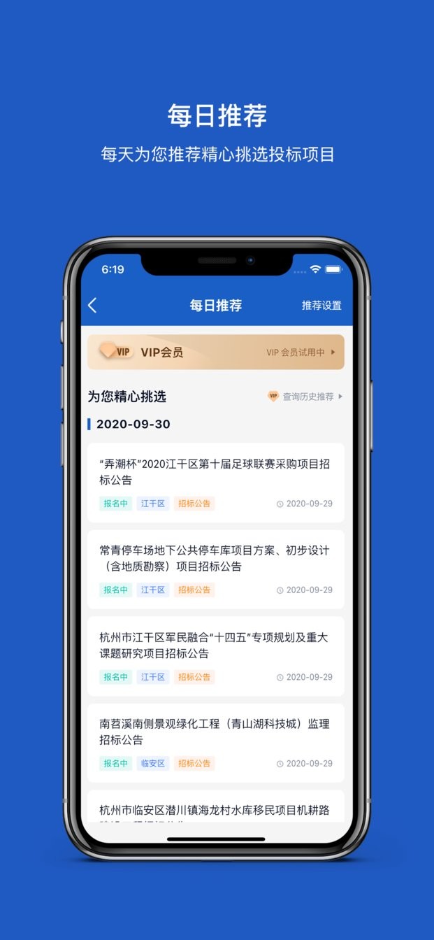 招必得app下载