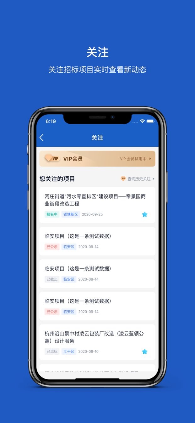 招必得平台截图3