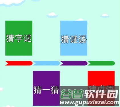 谜语大全1