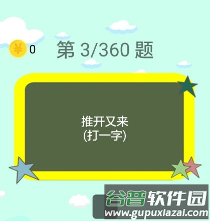 谜语大全2