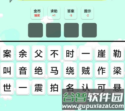谜语大全4