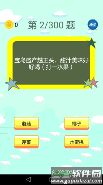 谜语大全免费版截图2