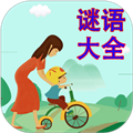 谜语大全免费版v2.3.9