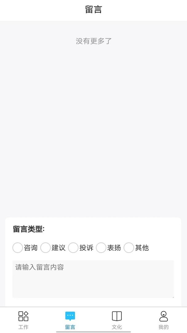 吕梁东义天然气官方版截图2