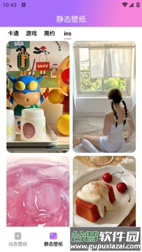 透透壁纸最新版2