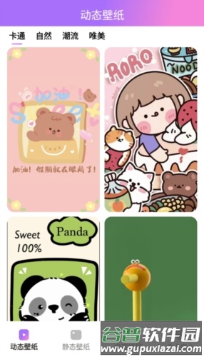 透透壁纸最新版截图1