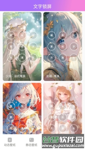 透透壁纸最新版截图2