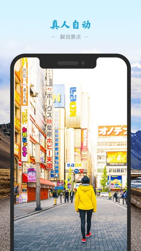 VR世界景点app下载