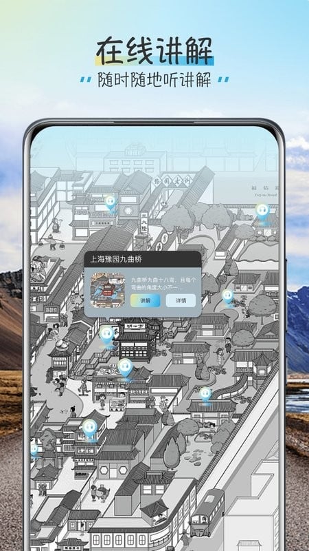 VR世界景点手机版截图2