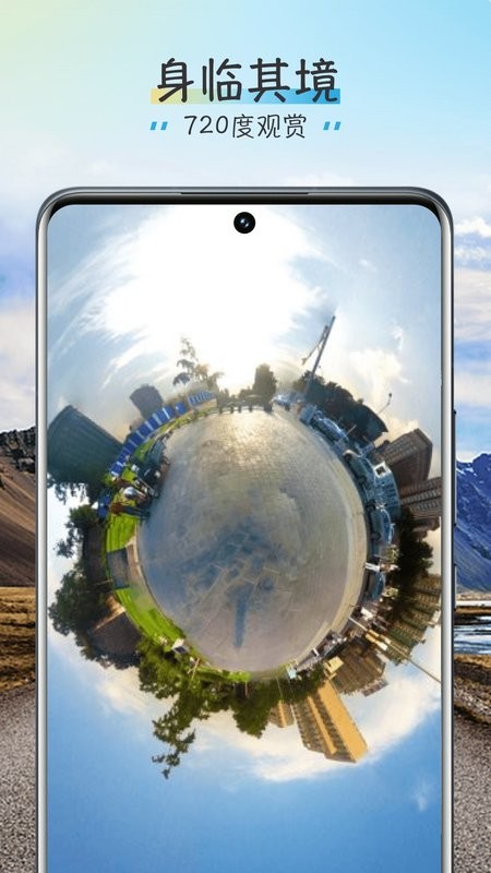 VR世界景点手机版截图3