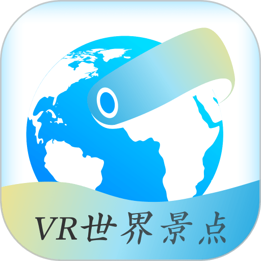 VR世界景点手机版v2.1.19