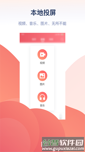 万能投屏神器软件截图2