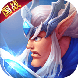 光明使者手游v1.2.6