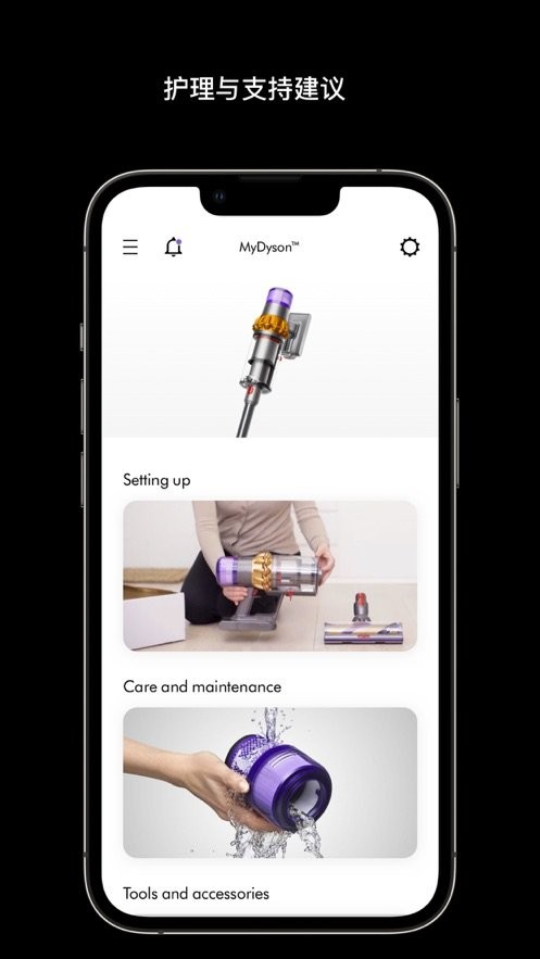 dyson link应用程序