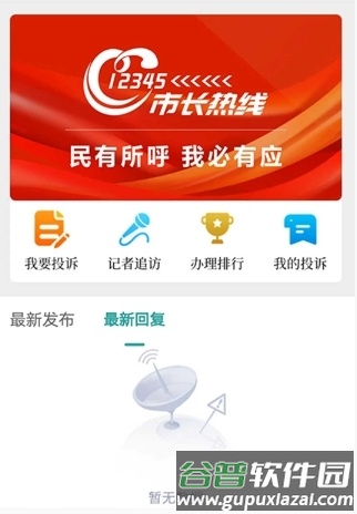 云鹤新闻官方版2