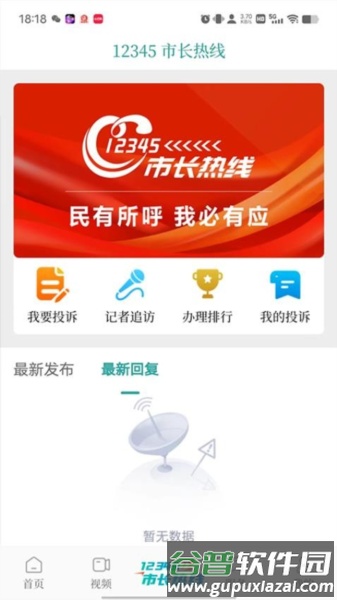 云鹤新闻官方版截图2
