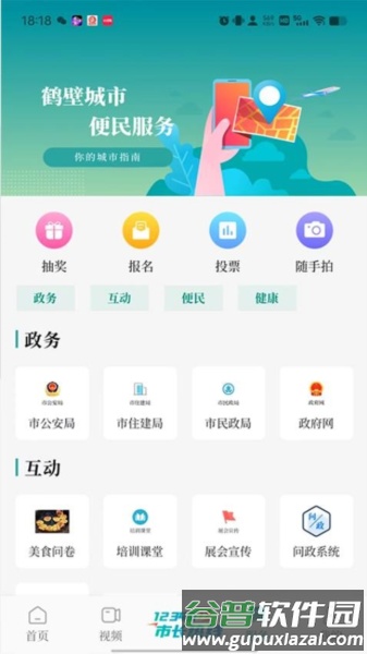云鹤新闻官方版截图4