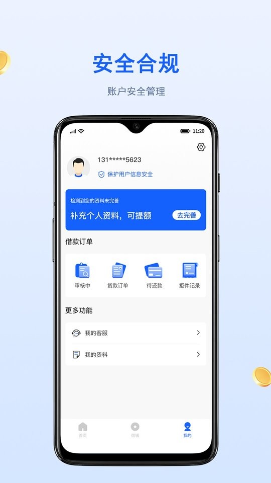 点点分期app