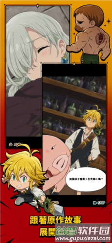 七大罪小小编年史官方版游戏截图1