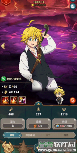 七大罪小小编年史官方版游戏截图4