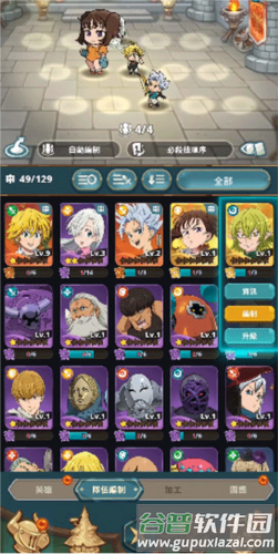 七大罪小小编年史官方版游戏截图6