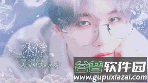 朱砂橙光游戏破解版完结截图2