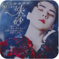 朱砂橙光游戏破解版完结v3.1