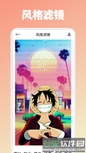 小仙女相机安卓版截图1