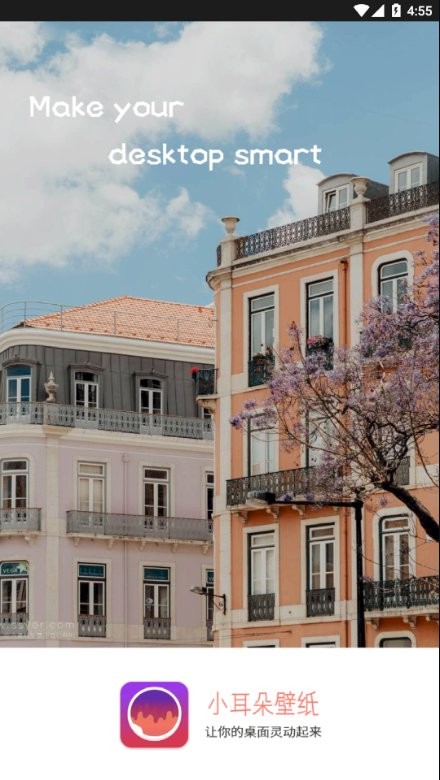 小耳朵壁纸app 小耳朵壁纸高清版