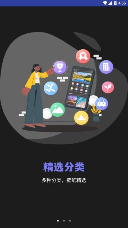 小耳朵壁纸app截图2