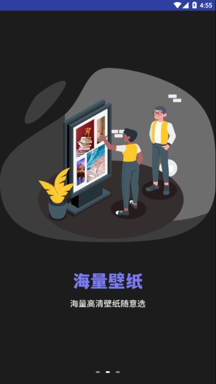 小耳朵壁纸app截图3