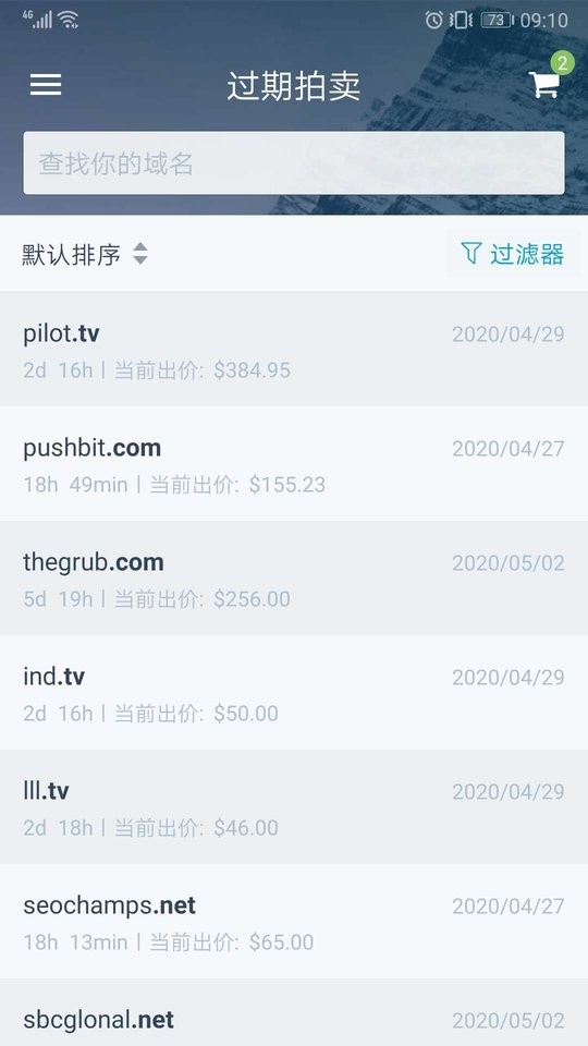 Dynadot软件截图1