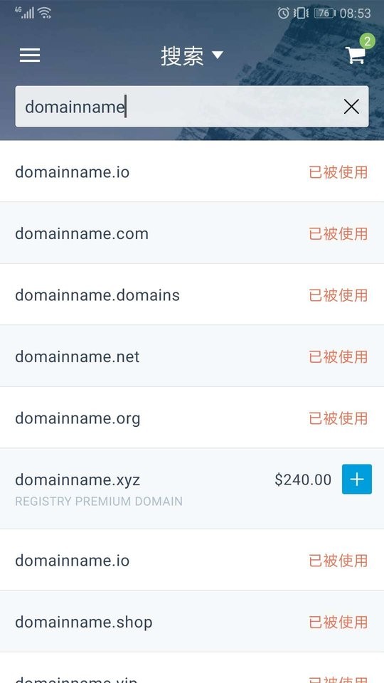Dynadot软件截图2