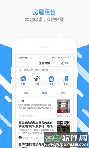 理想生活圈app截图4