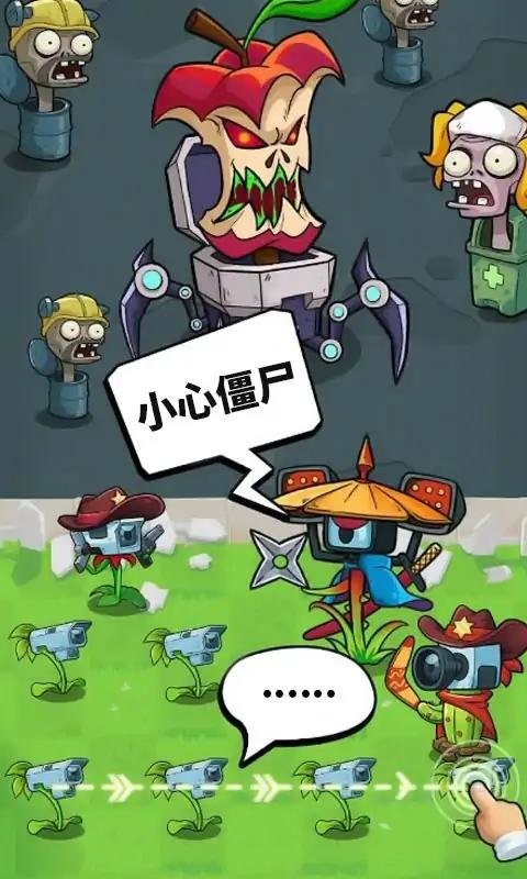 植物僵尸冲突战争官方版