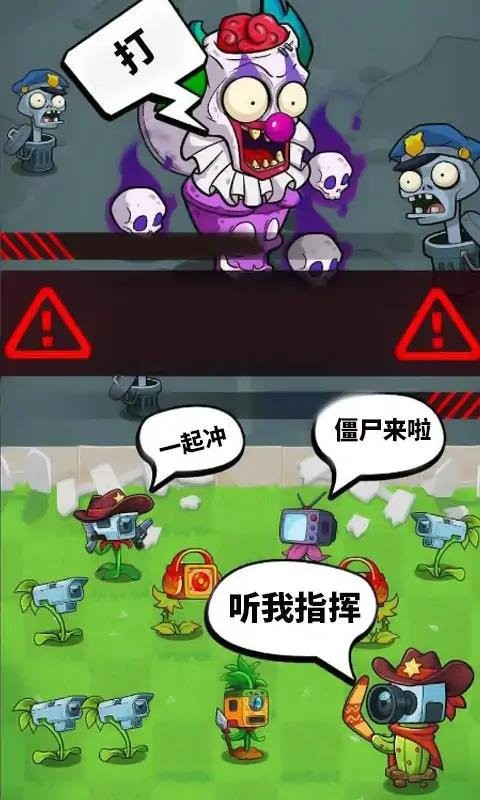 植物僵尸冲突战争最新版截图2