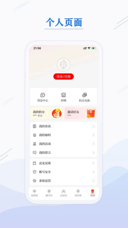 第一昆山网最新版截图3