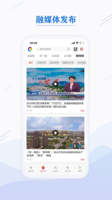 第一昆山网最新版截图4