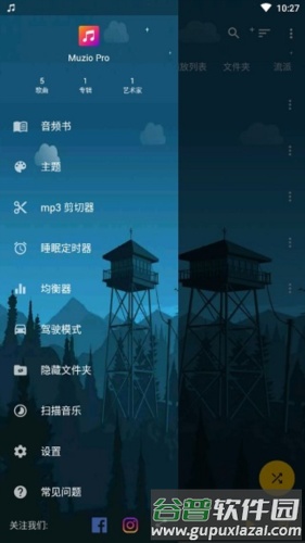 Muzio Player专业版图片5