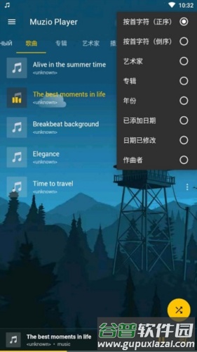 Muzio Player专业版图片6