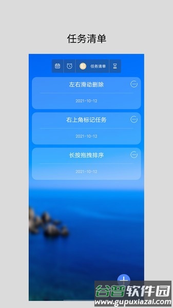 高考励志倒计时助手app截图1