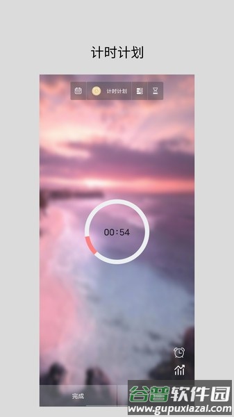 高考励志倒计时助手app截图2